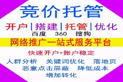 SEM推广实战：竞价代运营助力企业打造核心竞争力